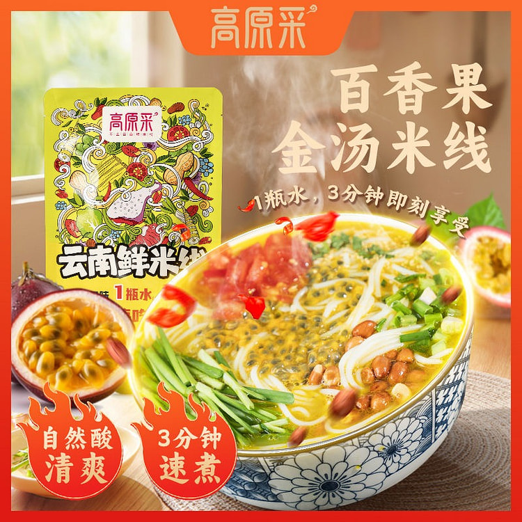 Yunnan Baixiangguo Jintang Rice Noodles