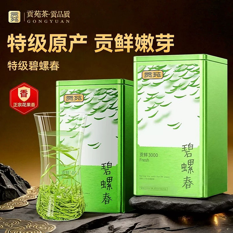 贡苑特级碧螺春 绿茶新茶125g*2罐 250 克