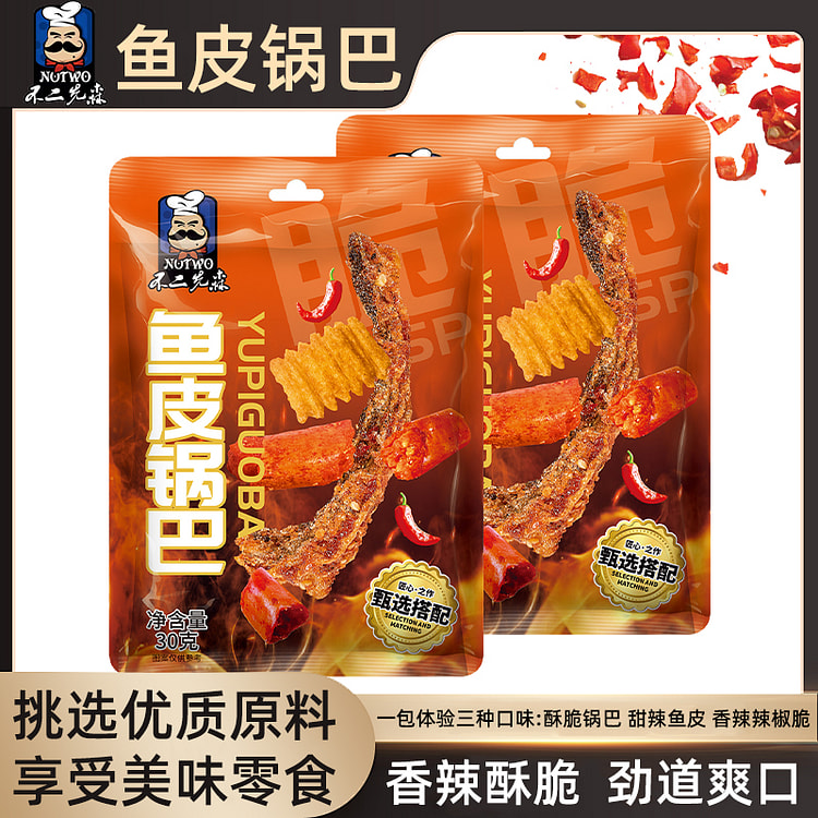 香辣鱼皮锅巴