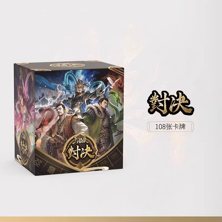 三国杀桌游双人对战基础108张*1盒