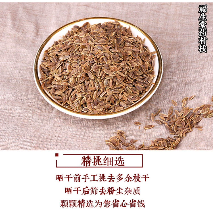 瓶装千里香100g*1