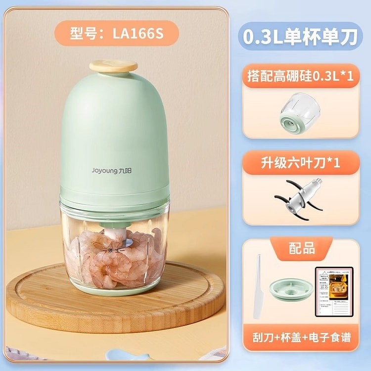 九阳 辅食机绞肉机料理机 玉簪绿 单杯单刀 1个装