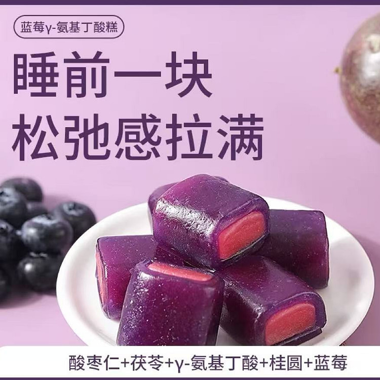 【全控谷】酸枣仁蓝莓糕 睡前吃传统糕点