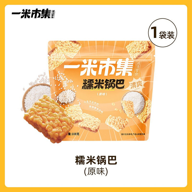 一米市集 原味锅巴108g解馋休闲小吃零食 108 克