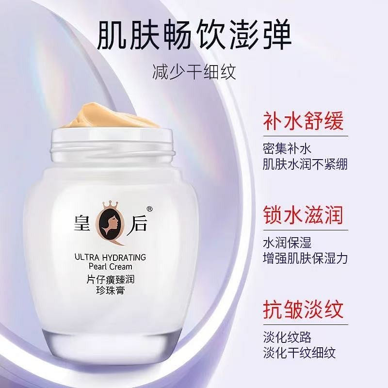 Empress Pien Tze Huang Brand Zhen Run Pearl Cream 40 g