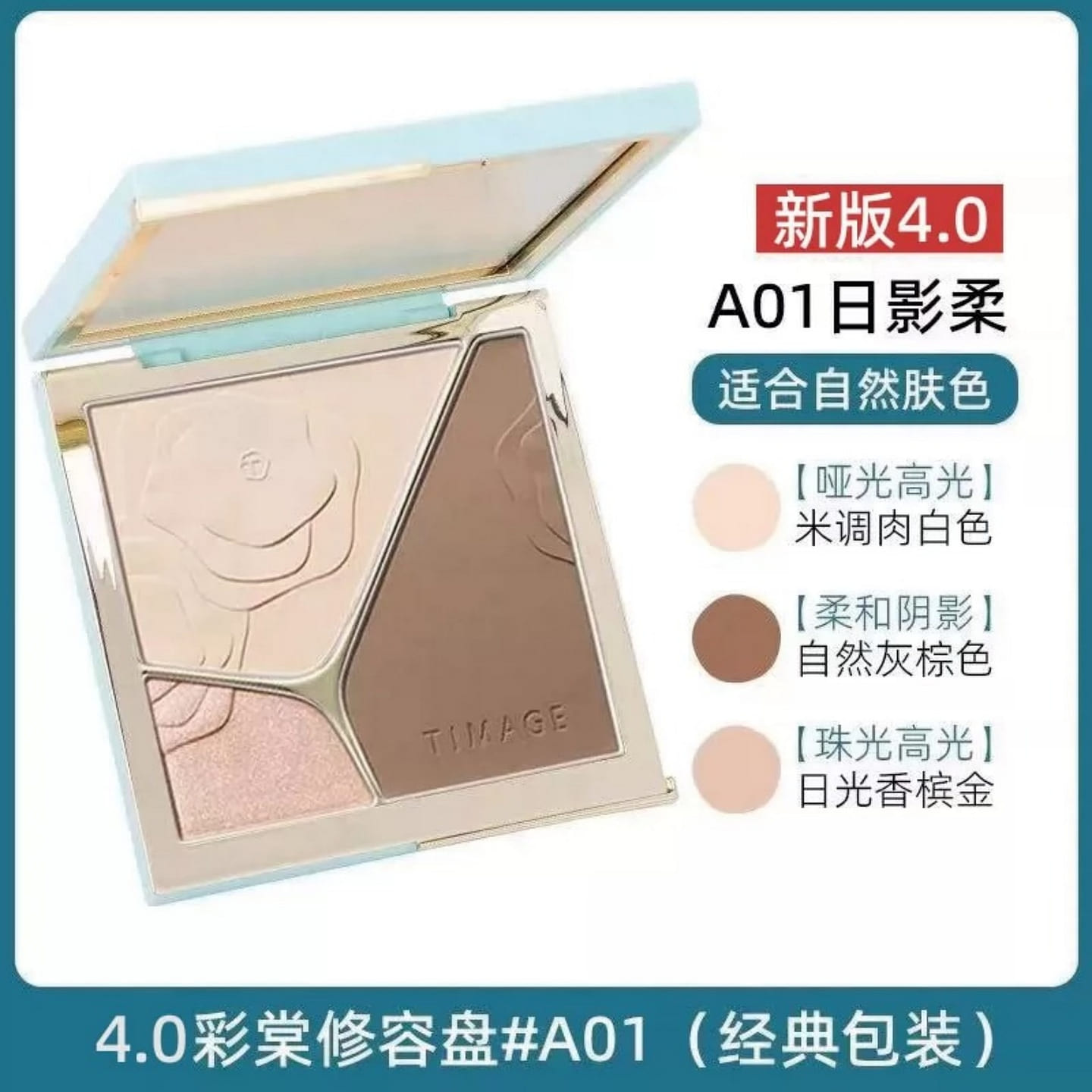 Caitang Three-Color Contouring Palette 4.0 #A01 17 g