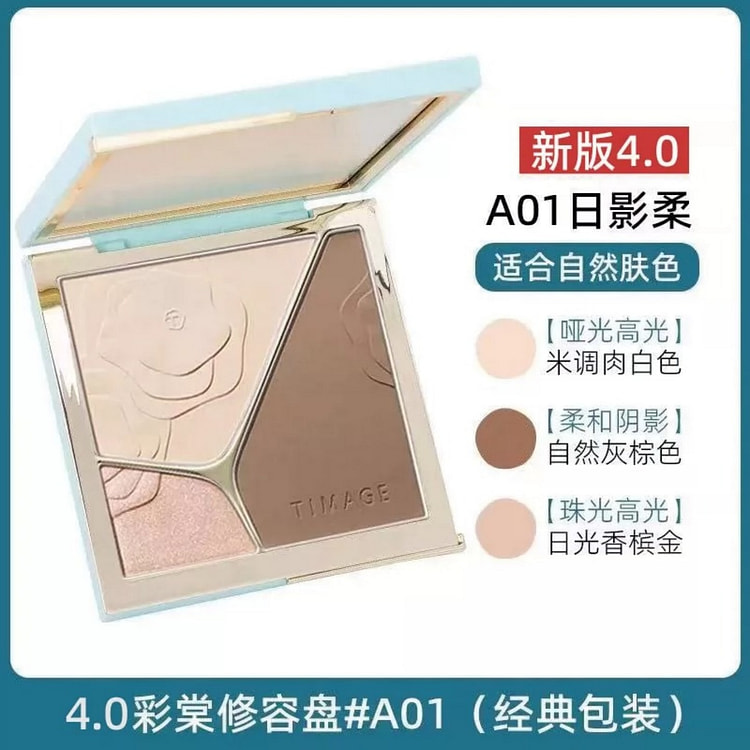 Caitang Three-Color Contouring Palette 4.0 #A01 17 g