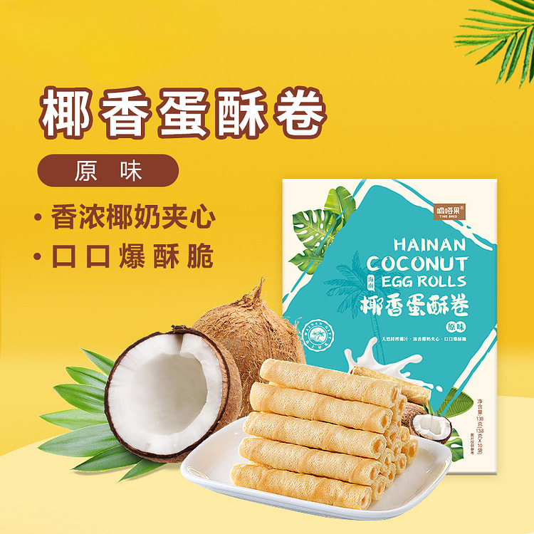 嘀嗒果蛋酥卷椰香原味138g*1盒