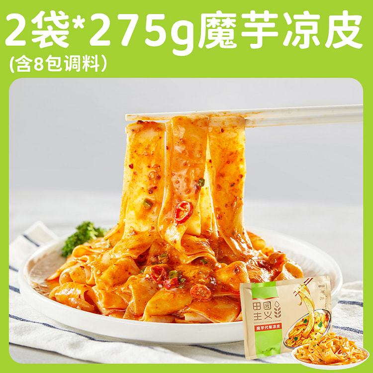 田园主义魔芋凉皮 275g*2 袋 550 克