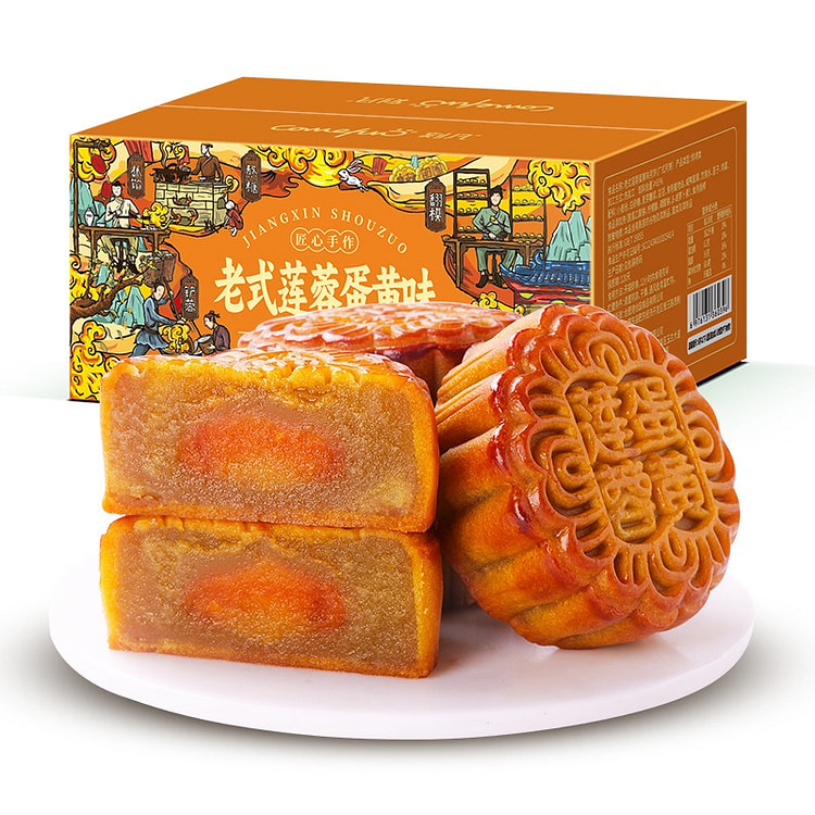 Lotus seed paste and salted egg yolk mooncake 5 count
