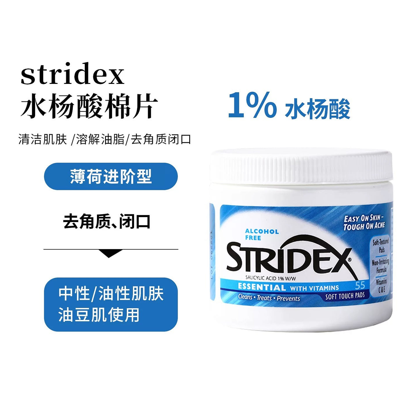 Stridex Advanced salicylic acid cotton tablet 55 p 1 box