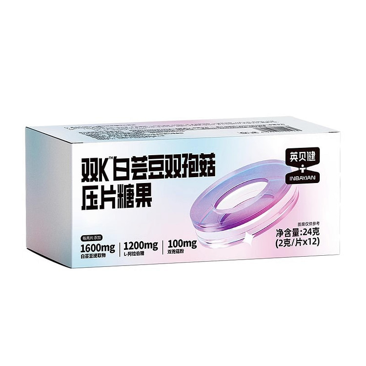 英贝健 双K白芸豆双孢菇咀嚼阻断片压片24g/盒