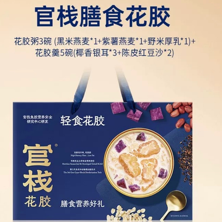 官栈轻食花胶粥羹送礼盒即食滋补胶原蛋白8碗1380g