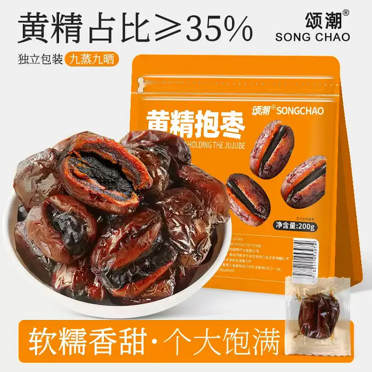 颂潮九蒸九晒黄精枣零食 200g*1 袋 200 克