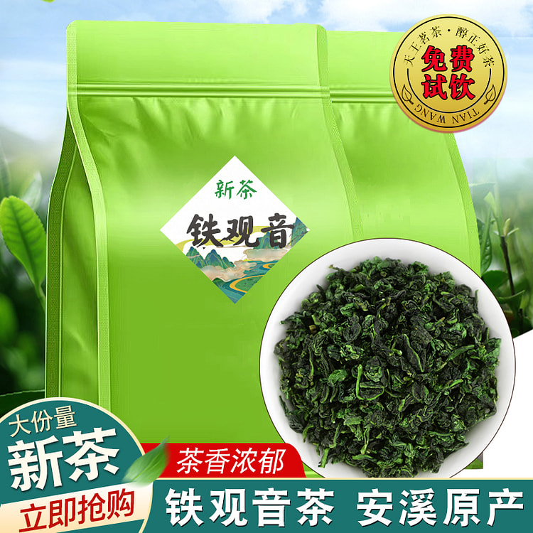 铁观音茶叶50g*1包
