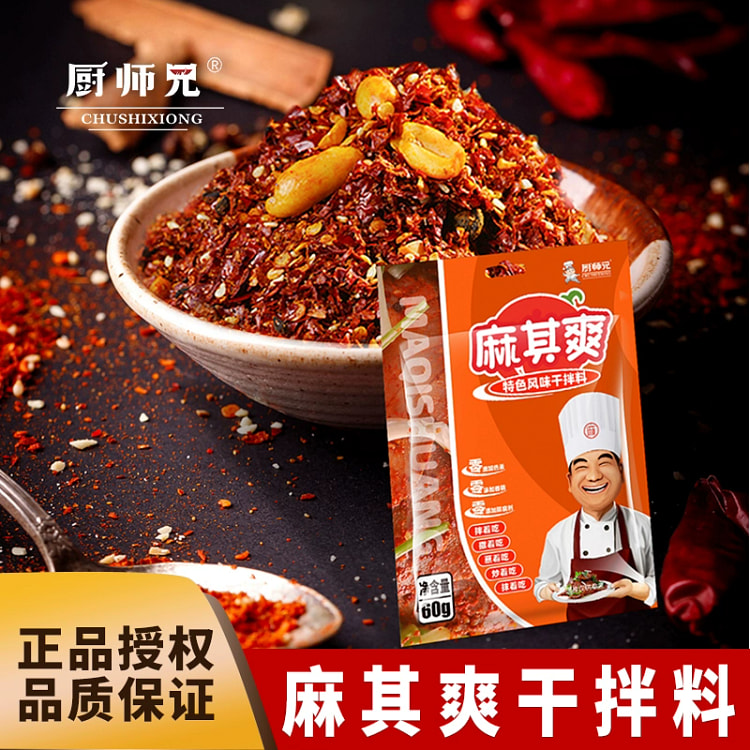 麻其爽干拌料麻辣干碟60g*1袋