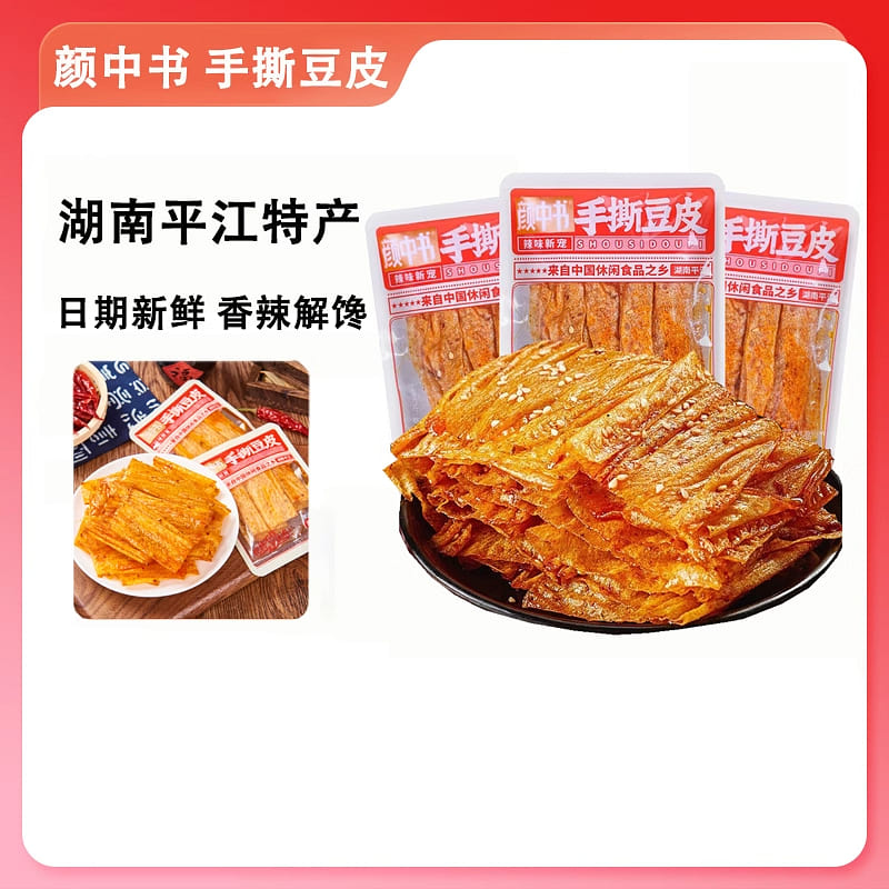 颜中书 手撕豆皮湖南平江特产香辣 19g*3包 57 克