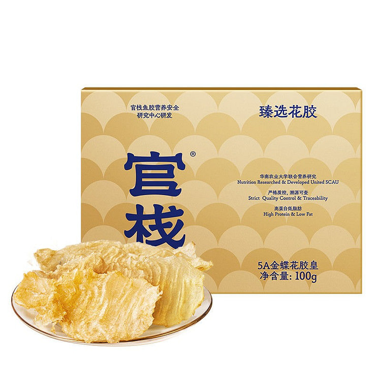 官栈5A金蝶花胶皇干货鱼胶鱼鳔胶原滋补100g*1 100 克