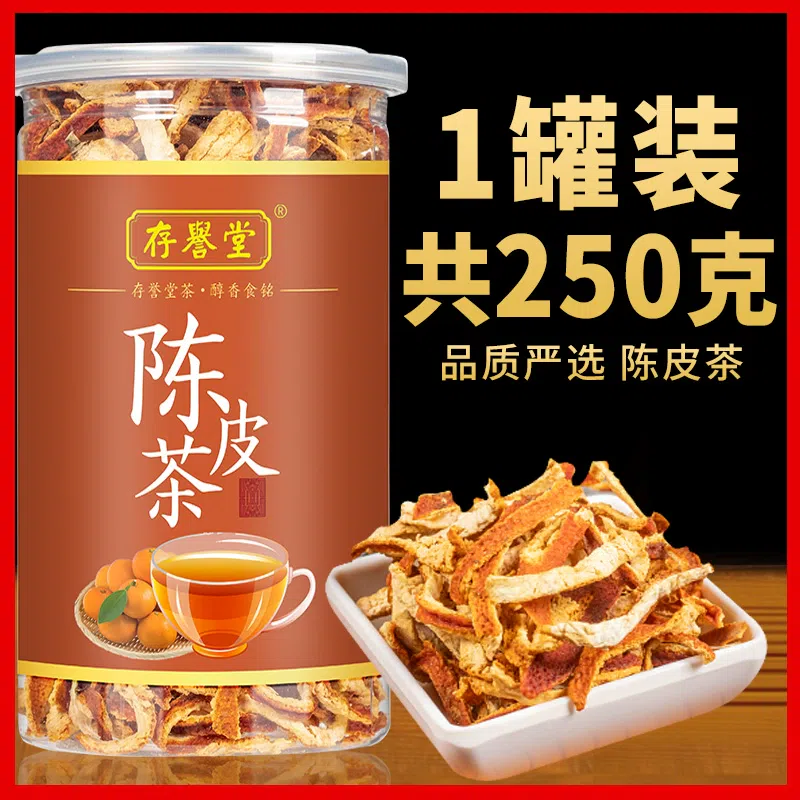 Old tangerine peel tea Chinese herbal medicine soaked in water 250g*1 can 250 g