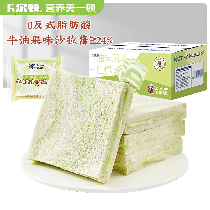 Calleton avocado bread 1 each