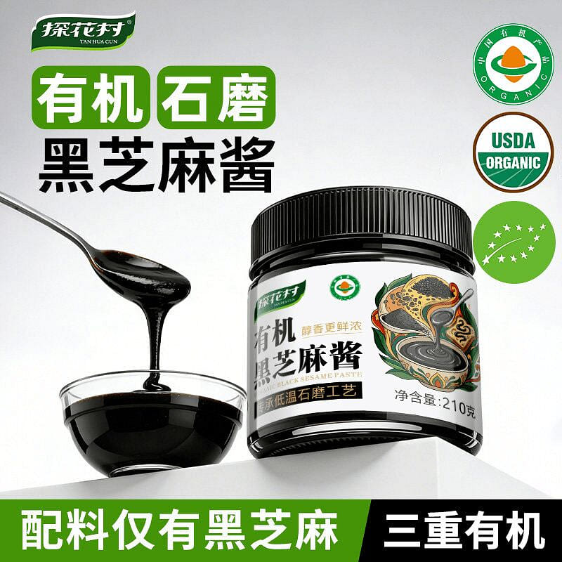 Tanhua Village Organic Black Sesame Tahini 210 g
