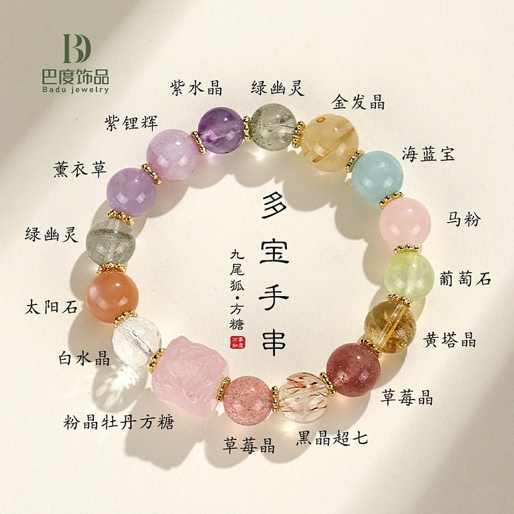 Nine tailed fox amethyst bead