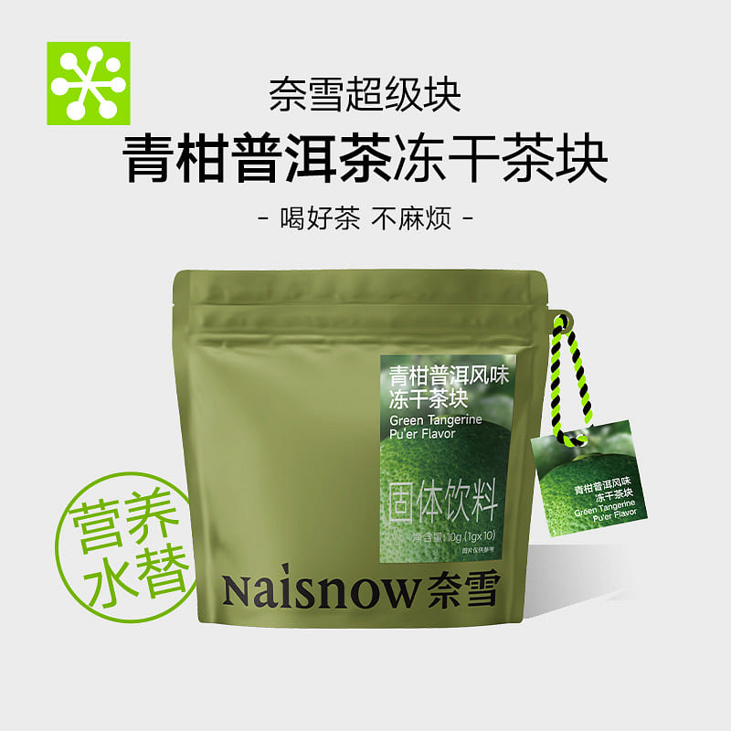 Green Mandarin Pu’er Freeze-Dried Tea(10 Pcs/Bag) 10 g