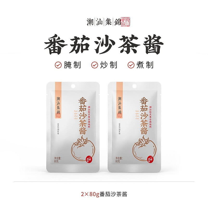 潮汕集锦番茄沙茶酱80g*2 160 克