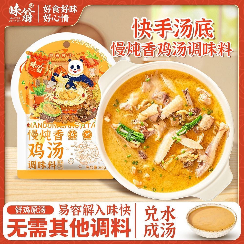 Fresh chicken soup seasoning 60g soup base 3 pack