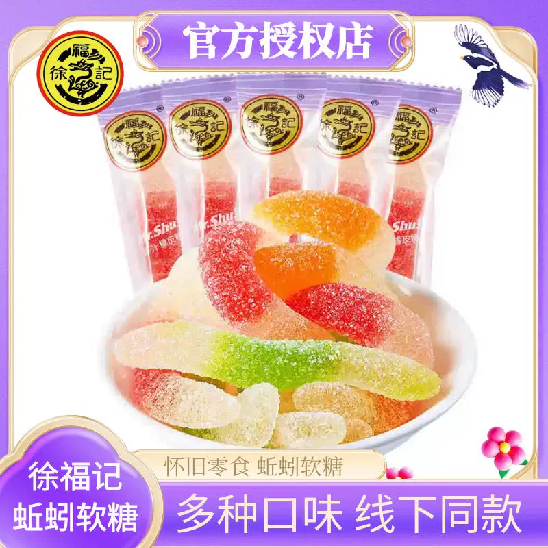 Xufuji Gummy Worms 250g*1 250 g