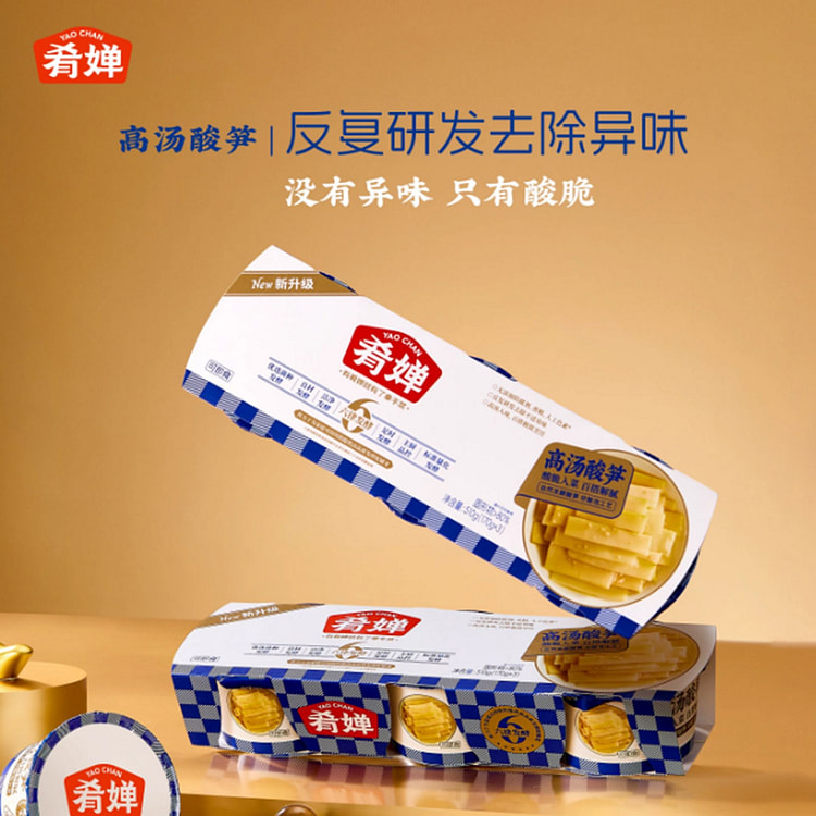 Yaohan Premium Sour Bamboo Shoot in Superior Broth 510 g