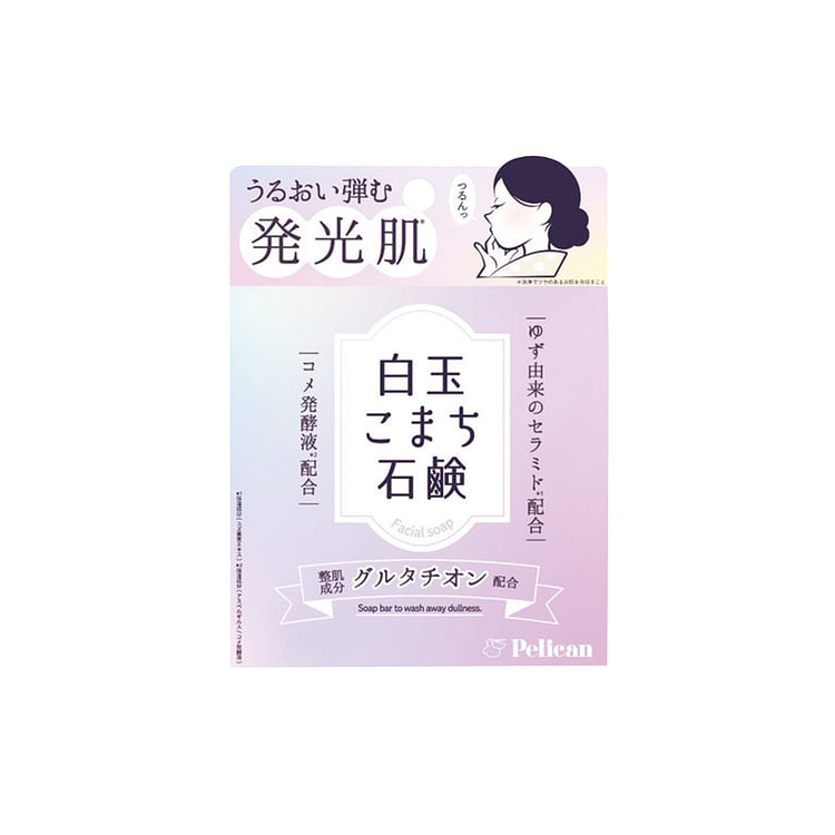 PELICAN 派力康 白玉小町美白洁面皂