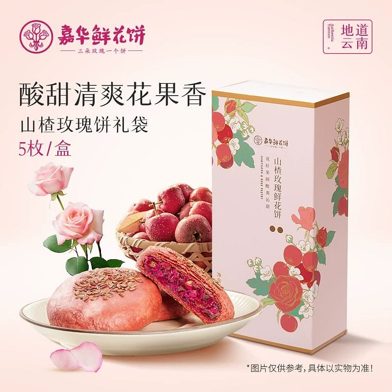 Jiahua Hawthorn Rose Cake 250g 250 g