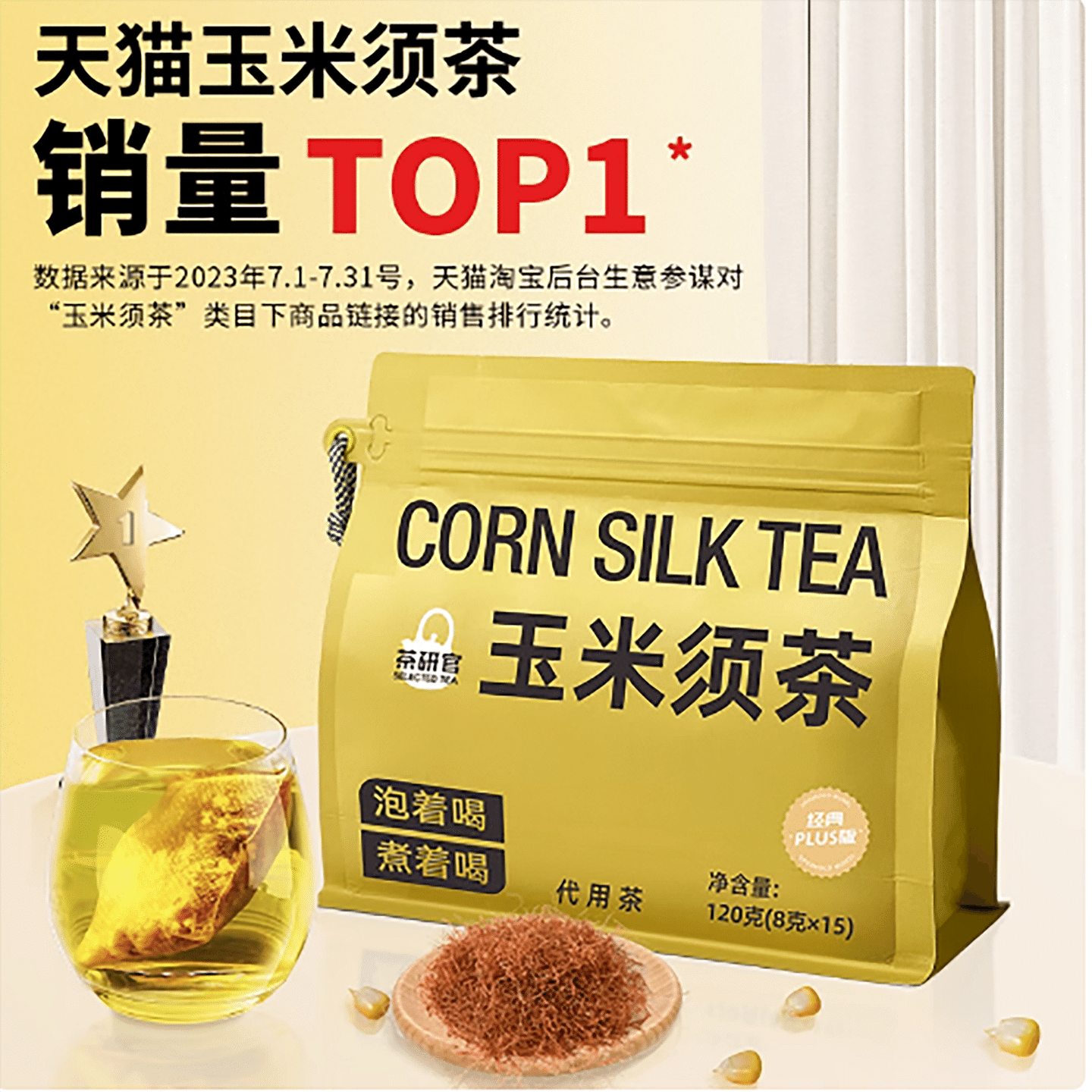 Cha Yan Guan corn silk tea late night women's health tea 120 g