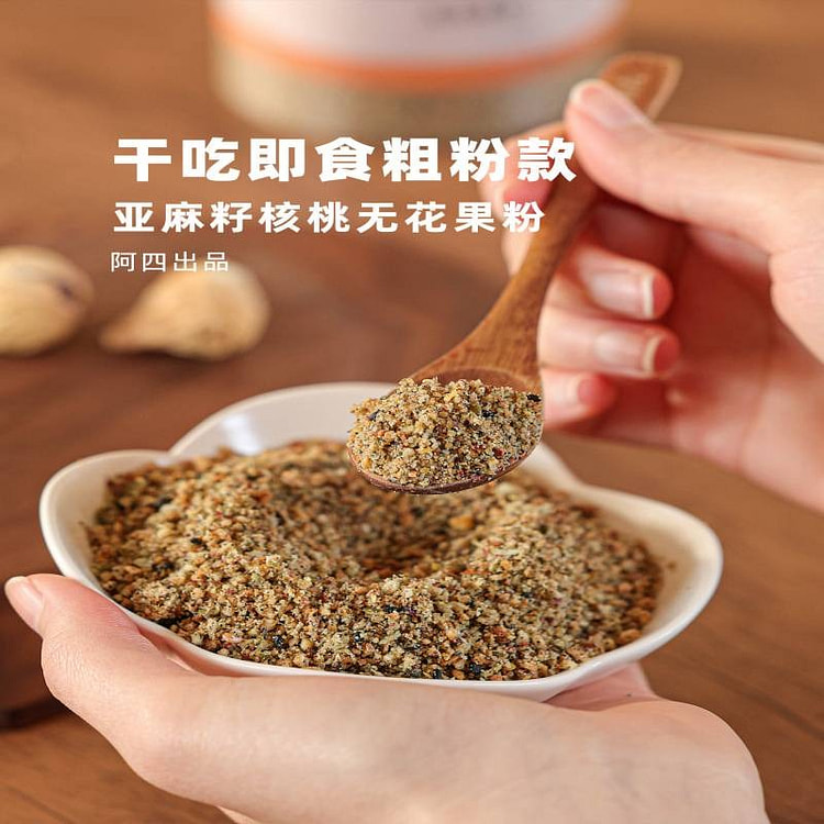 低Gi亚麻籽无花果坚果粉240g种子循环粉黄体酮粉 240 克