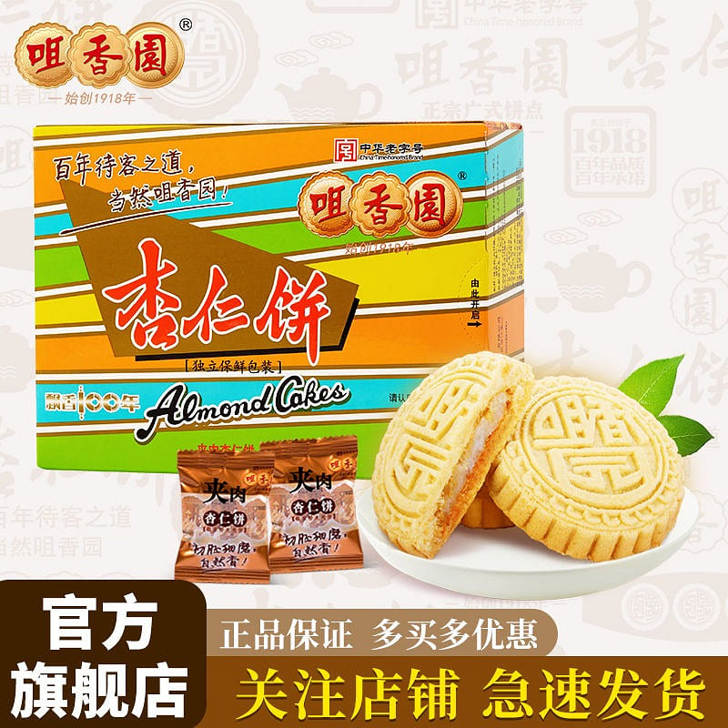 Almond cake authentic hand-letter pack classic snack casual pastry 120 그램