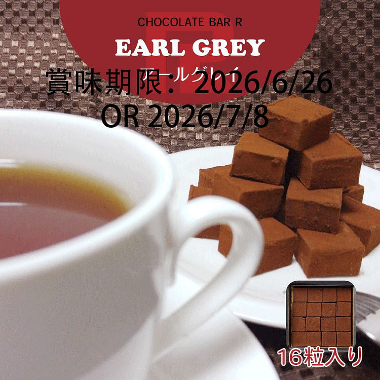 Earl Grey Raw Chocolate Gift Box 16 pcs 1 each