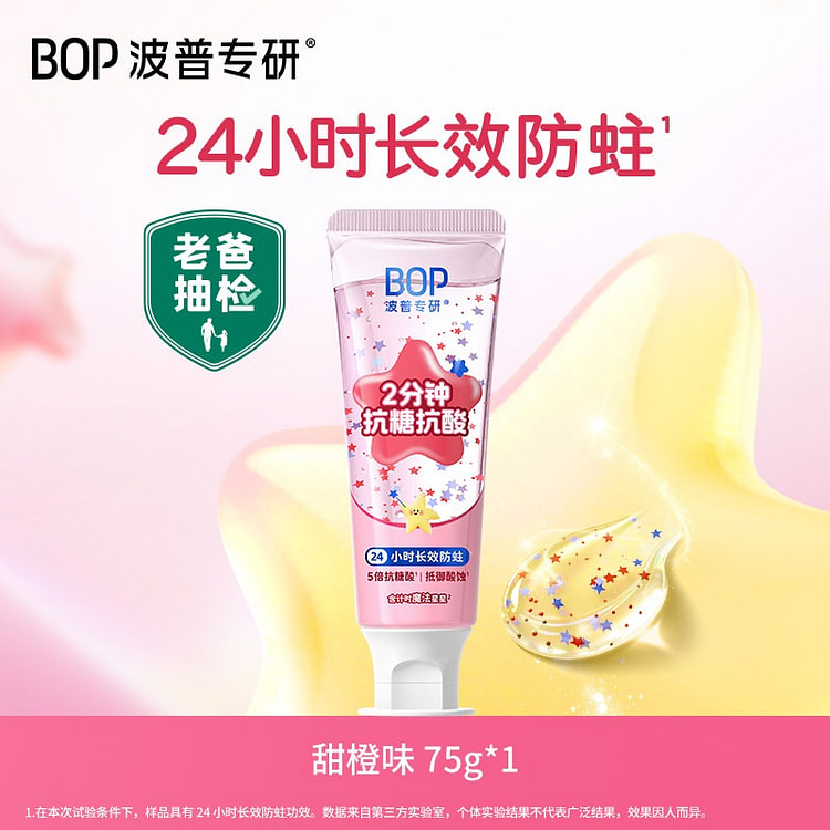 BOP Star Children's Toothpaste 75g Sweet Orange 75 g