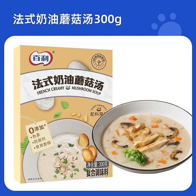 百利奶油蘑菇浓汤300克1盒 300 克