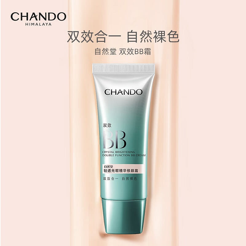 自然堂 轻透无暇精华修颜霜 BB霜自然裸色1瓶 35 克