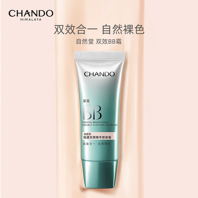 Light and flawless essence facial cream