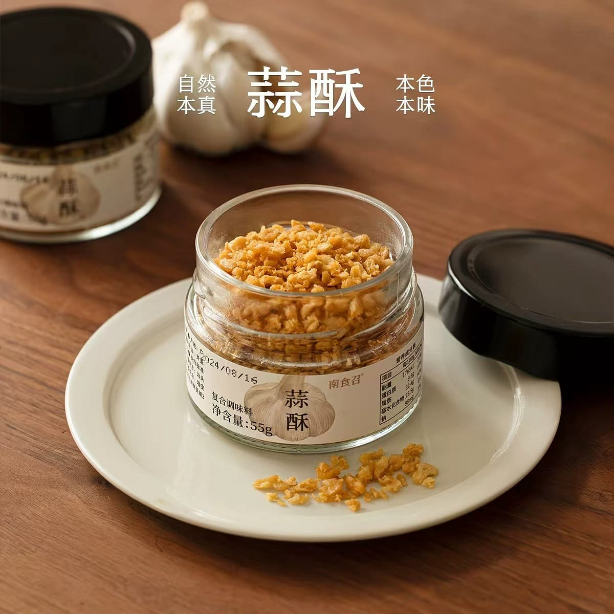 【南食召】蒜头酥 潮汕炸蒜 55g*罐 55 克