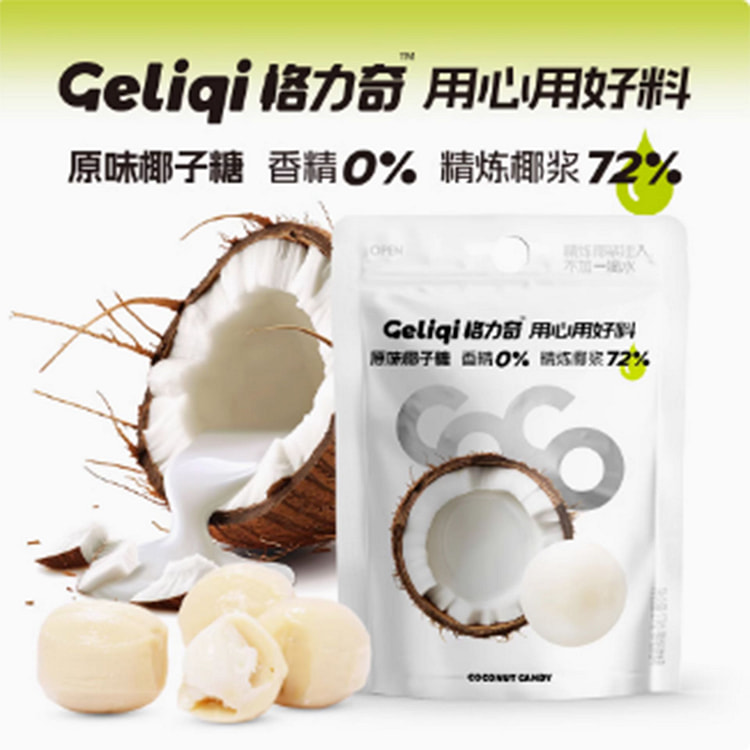 格力奇椰子糖
