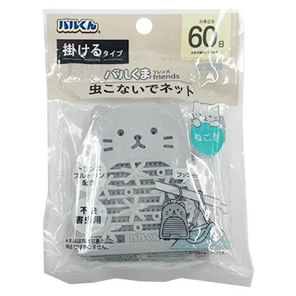 watts Cat Hanging Mosquito Net 60 Days 1 each