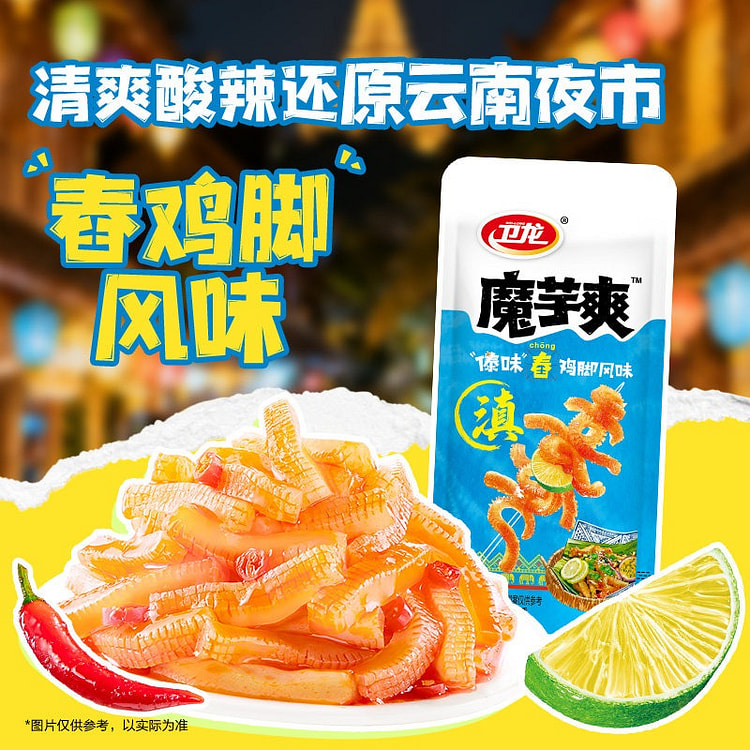 Weilong Spicy and Sour Konjac Strips 360g 360 g