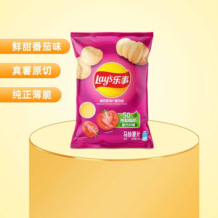 Lay's Potato Chips, Mexican Chicken Juice, Tomato Flavor, 75g*1 Snack Snack