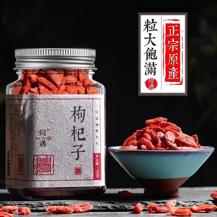 【正宗宁夏】何遇枸杞头茬大颗粒正品红枸杞