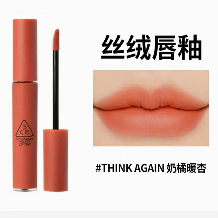3CE三熹玉唇釉奶橘暖杏色1只