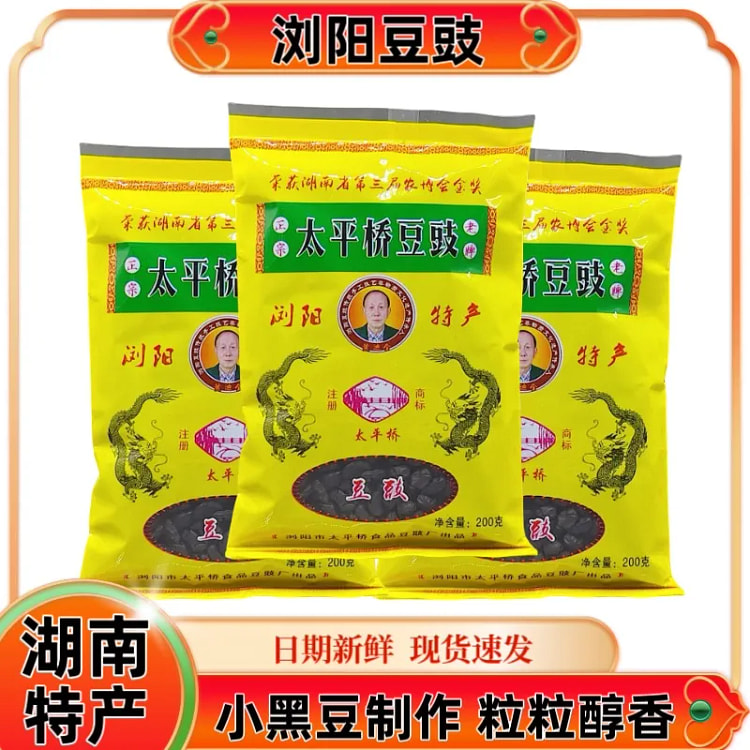 Taipingqiao Fermented Black Beans 1pc 80 g