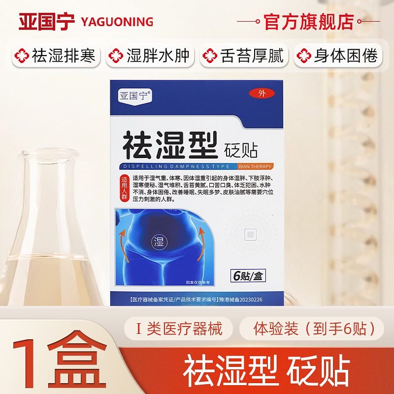 Akuning removing dampness patch 1 box